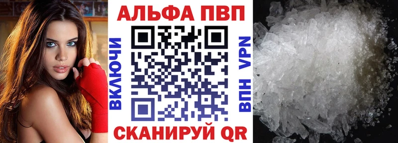 omg зеркало  купить наркотики сайты  Дно  APVP VHQ 
