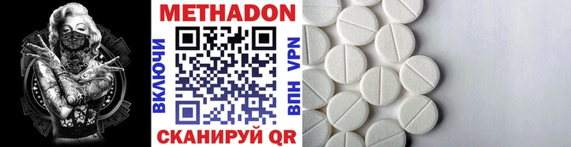 МЕТАДОН мёд  Дно 