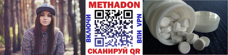 Метадон methadone Дно